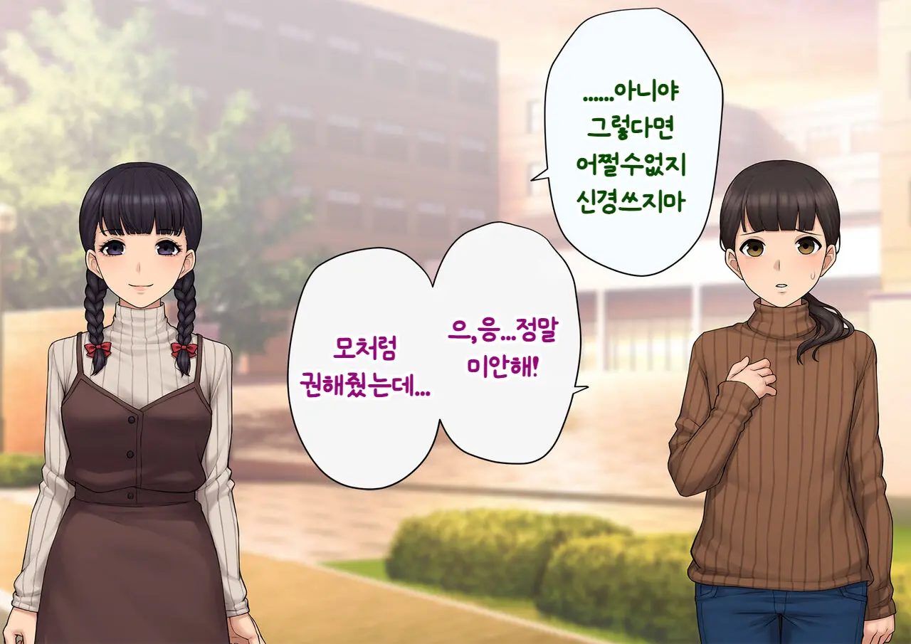 Tomo Ochi ~Saiai No Kanojo Wo Netorareta Ore Ga Issho Ni Mesu Ochi Saserareta Hanashi~ | 토모오치 ~사랑하는 여자친구를 빼앗긴 내가 같이 암컷 타락한 이야기~